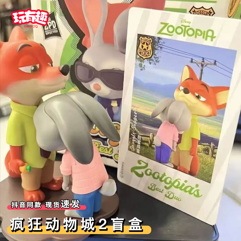 疯狂动物城2周边盲盒朱迪兔子警官尼克胡尼克甜蜜抱抱公仔小摆件