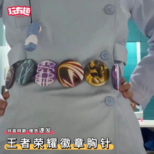 王者荣耀周边召唤师技能医生护士治疗术徽章胸针谷子闪现疾跑吧唧