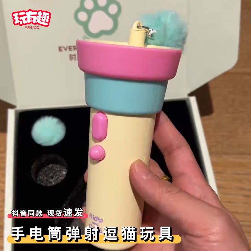创意手电筒高颜值懒人钓猫器自动弹射逗猫咪解闷消耗体力的小玩具
