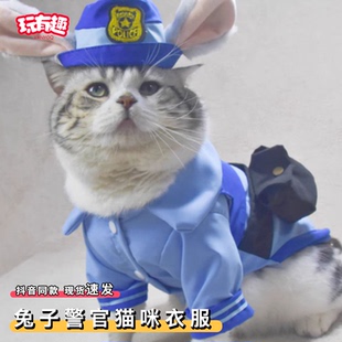 兔子警官猫咪衣服疯狂动物城2周边cos朱迪冬装防掉毛冬季衣服防寒