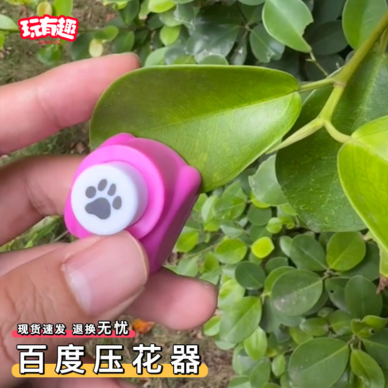 猫爪压花器DIY儿童手工打花器迷你模具星星按压裁剪纸手账小工具