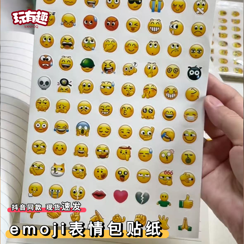 emoji表情包贴纸抽象微笑安卓苹果手机翻白眼流汗表情搞怪标签贴