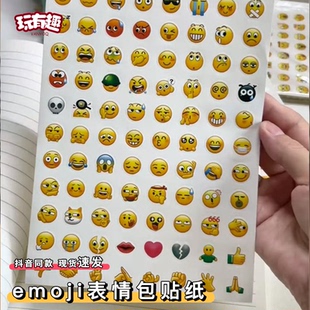 emoji表情包贴纸抽象微笑安卓苹果手机翻白眼流汗表情搞怪标签贴
