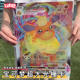 宝可梦光栅卡3d立体画3三变超大张可爱裸眼镭射变换卡片动漫周边