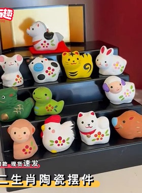 2026新年景德镇陶瓷十二生肖摆件动物属相全套家居好物乔迁礼物