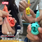 电音蝌蚪乐器迷你小号电子音乐趣味玩具对抗内耗二胡魔性发声器