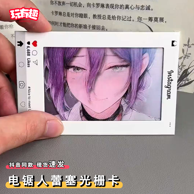 电锯人蕾塞篇漫画光栅卡片周边系列立体五变小卡动态睁眼背包挂件,模玩/动漫/周边/娃圈三坑/桌游,收藏卡牌/卡片,淘宝优惠券,粉丝福利购,淘宝优惠卷