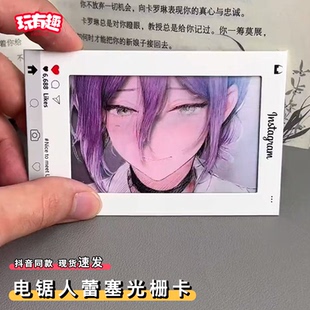 电锯人蕾塞篇漫画光栅卡片周边系列立体五变小卡动态睁眼背包挂件