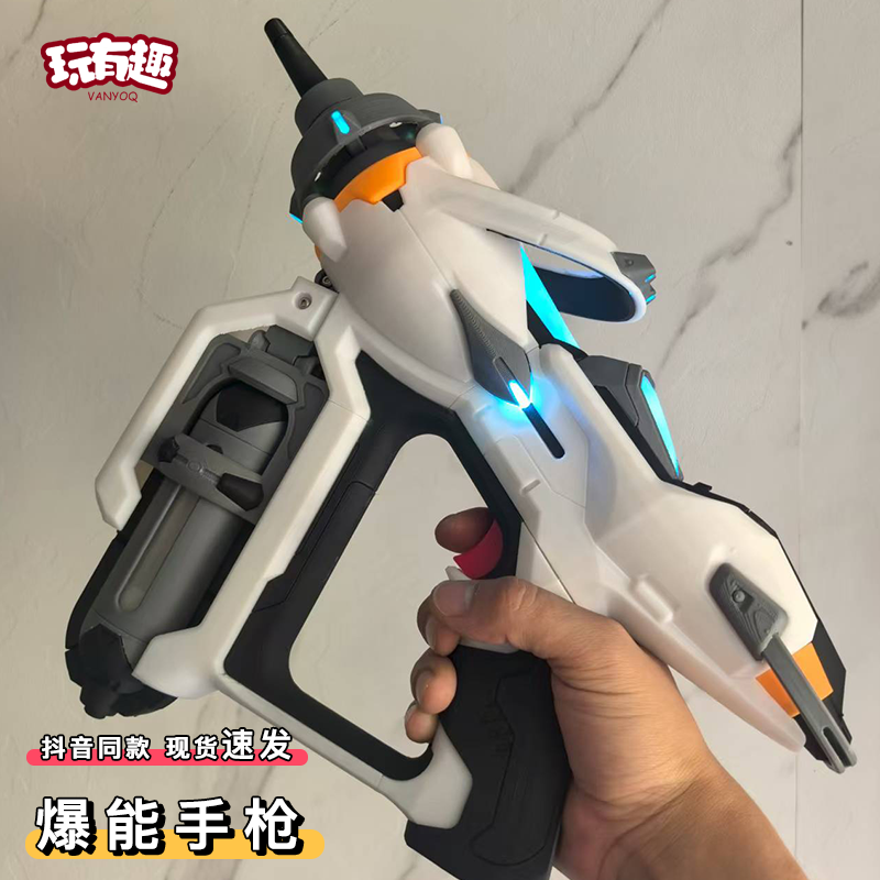 守望先锋朱诺爆能手枪医疗兵3d打印游戏周边1:1枪模武器模型摆件