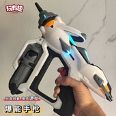 守望先锋朱诺爆能手枪医疗兵3d打印游戏周边1 1枪模武器模型摆件