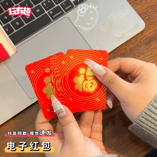 支付宝电子红包2026扫码喜气红包袋马年公司年会年终奖春节小红包