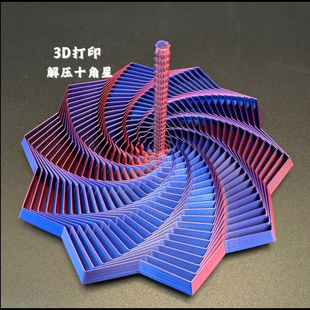 3d打印趣味萝卜塔玩具解压多边形螺旋罗卜塔带手柄上课解闷神器