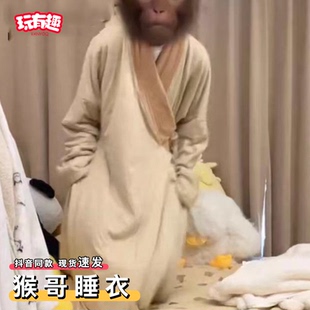 猴哥睡衣齐天吗喽大圣孙悟空同款道袍秋冬加绒加厚搞怪长衫家居服