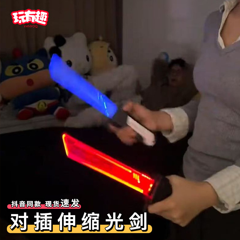 对插伸缩光剑双刀流光伸缩激光剑双刃甩动点亮男孩儿童发光玩具