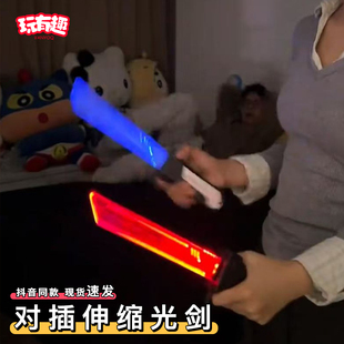 对插伸缩光剑双刀流光伸缩激光剑双刃甩动点亮男孩儿童发光玩具