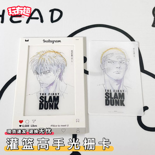 灌篮高手光栅卡湘北五虎樱木花道流川枫动漫周边3d立体高颜值卡片