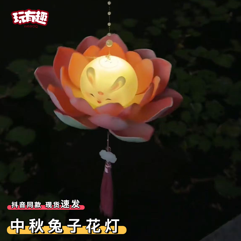 中秋兔子花灯diy材料包手提荷花新古风莲花灯中秋节礼物新款2025