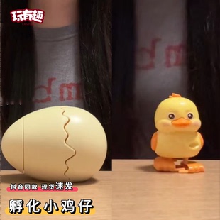 小鸡仔孵蛋玩具蹦蛋萌兽恐龙卡皮巴企鹅上弦链发条破壳鸭网红玩意