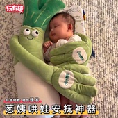 宝宝哄睡葱姨哄娃神器婴幼儿拍拍躺睡觉安抚玩偶防惊跳拍打玩具