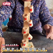 木制小丑木桶滚珠倒球台游戏老人解闷练脑益智防痴呆玩具打发时间
