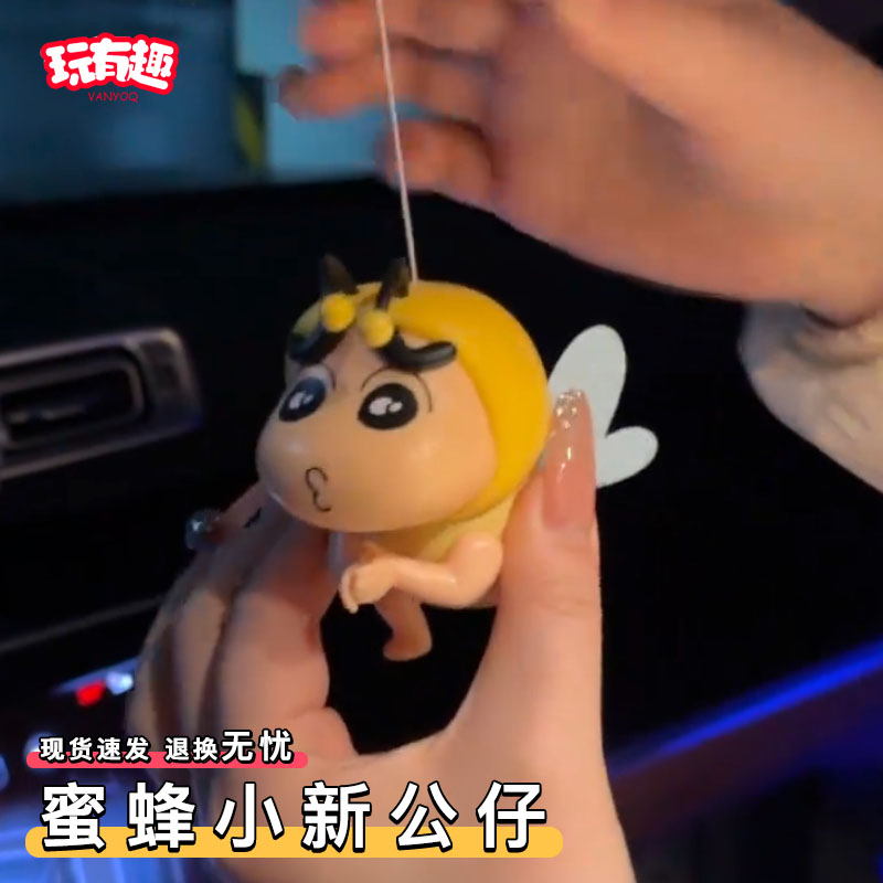 翅膀会动的蜡笔小新手办小小新翼系列可动小蜜蜂潮玩挂件动漫周边