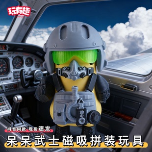 3d打印星球大战飞行员山姆呆呆鸭磁吸拼装模型变形机器人玩具