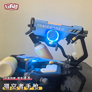 守望先锋猎空者脉冲手枪3d打印带灯游戏周边源氏1:1武器模型摆件