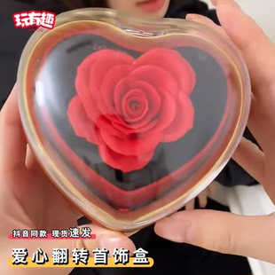 爱心翻转首饰盒开盖自动旋转惊喜礼盒送女朋友戒指项链圣诞礼物