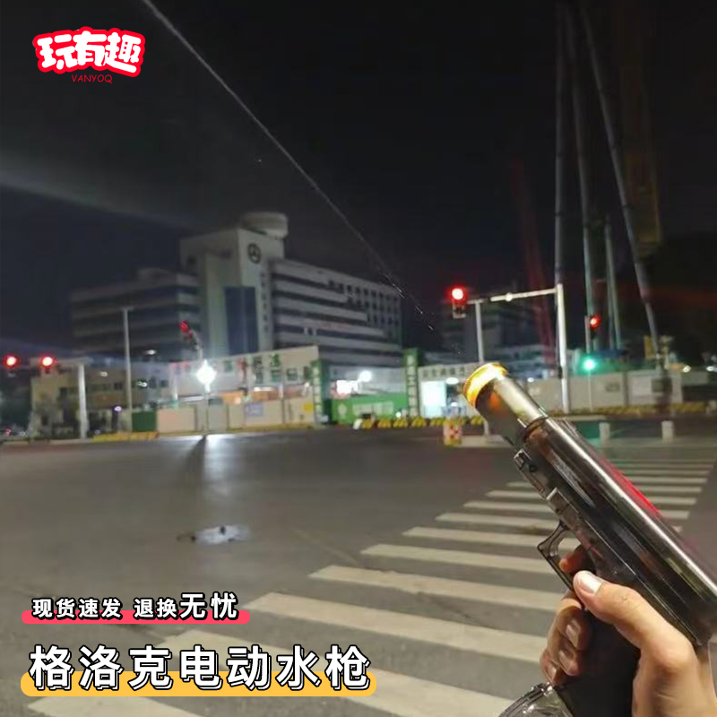 格洛克电动水枪灯光枪口爆闪全自动连发高速喷滋水抢玩具黑科技