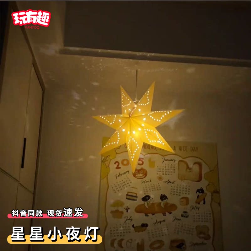 创意星星小夜灯圣诞节氛围感七角吊灯挂饰客厅场景布置装饰氛围灯