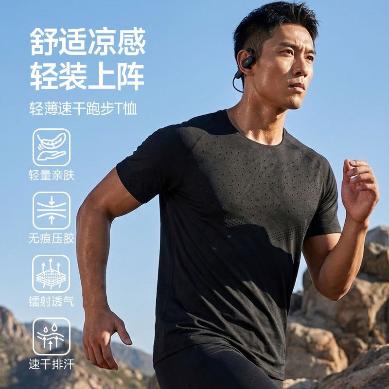田径超轻薄款健身衣跑步运动舒适速干短袖风洞圆领夏季网眼t恤男