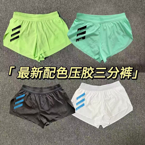 轻薄专业级田径三分裤