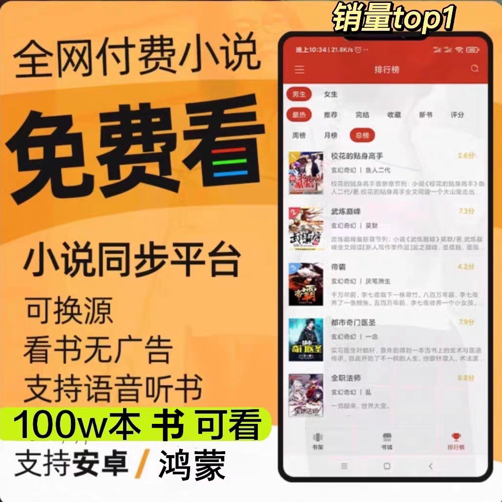 笔趣阁全网小说追书看书神器会员宣传册设计