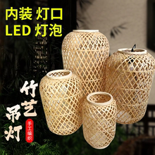 竹编灯笼手工编织笼子装饰复古风中式茶楼餐厅饭店火锅店灯罩吊灯