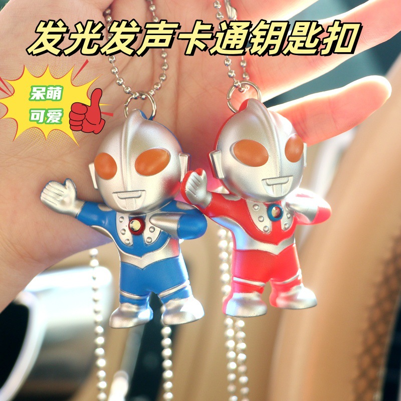 会发光发声的凹凸曼项链