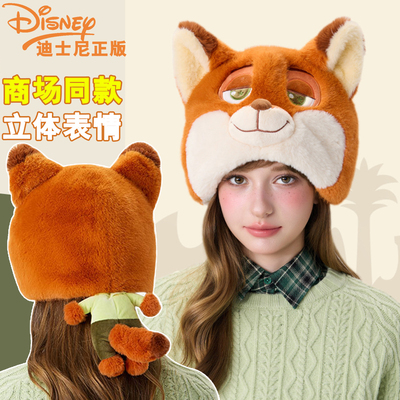 正版疯狂动物城朱迪尼克狐狸耳毛绒玩偶闺蜜迪士尼秋冬女儿童帽子