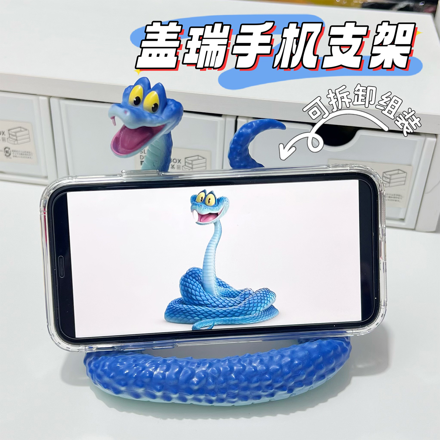 很实用的周边~蛇盖瑞手机支架