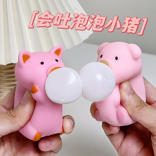 吐泡泡的小猪解压发泄神器捏捏乐