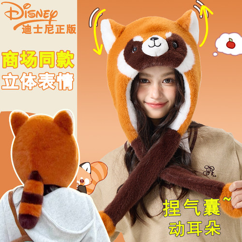 官授正版小熊猫帽子原创会动耳朵