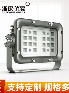 防爆灯LED防爆投光灯化工煤矿电力冶金钢铁船舶电厂免维护平台灯