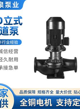 南方TD工业立式管道便拆式离心泵商用压泵冷热水锅炉循环泵