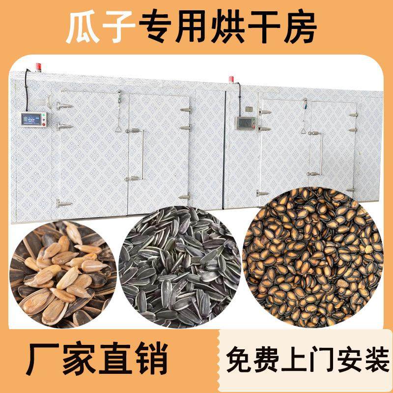 厂家五香瓜子用热风循环烘箱豆腐皮烘干机电子产品干燥设备直销