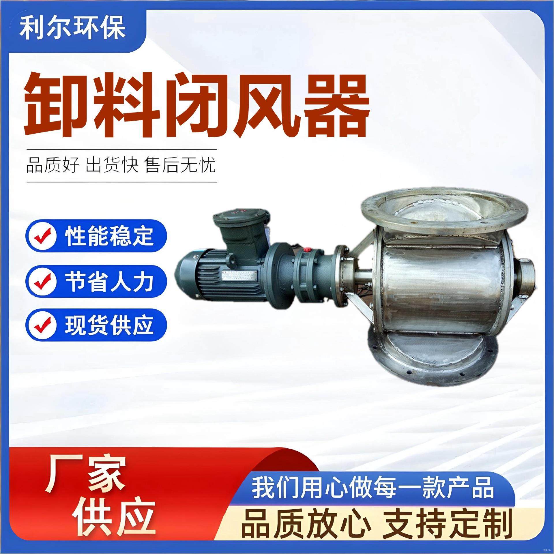 卸料闭风器星型卸料器给料机铸铁不锈钢关风机卸灰阀,搬运/仓储/物流设备,其他起重搬运设备,淘宝优惠券,粉丝福利购,淘宝优惠卷