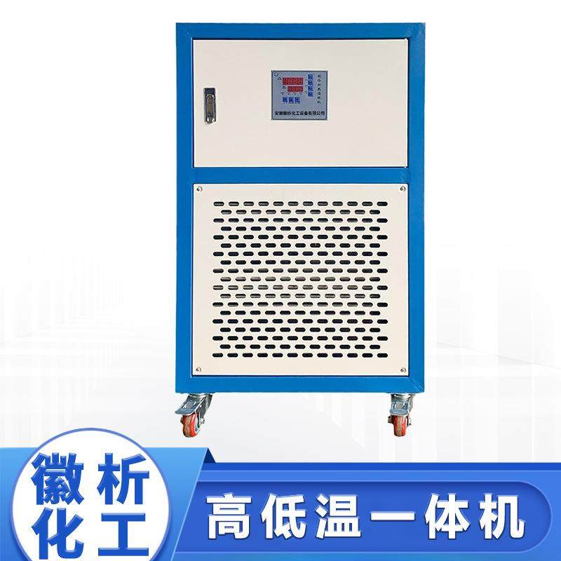 高低温循环装置冷热一体机封闭槽实验室冷热源恒温控制系统智能,工业油品/胶粘/化学/实验室用品,其他实验室设备,淘宝优惠券,粉丝福利购,淘宝优惠卷