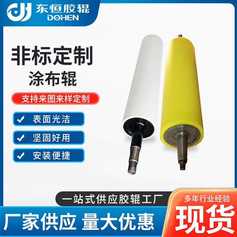 厂家印刷涂布胶辊聚氨酯胶滚筒PU胶辊橡胶工业输送聚氨酯包胶辊,办公设备/耗材/相关服务,转印辊,淘宝优惠券,粉丝福利购,淘宝优惠卷