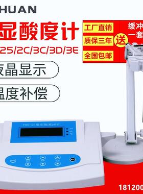 PHS-3C-01数显酸度计高精度台式PH计实验室PH值测试仪酸碱度计