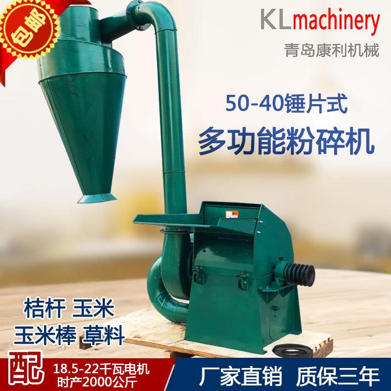 大型商用多功能玉米芯桔杆干草料养殖三相电甩片锤片式饲料粉碎机