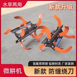 农用微耕机加厚防缠刀总成标准防缠刀总成水旱通用除草松土耐用型