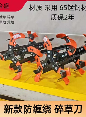新款防缠碎草刀微耕机配件荒地除草松土耕水田刀总成旋耕机耕地刀