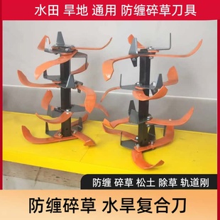 防缠碎草除草微耕机旋耕刀松土刀锰钢材质硬地刀松土刨地刀深耕刀